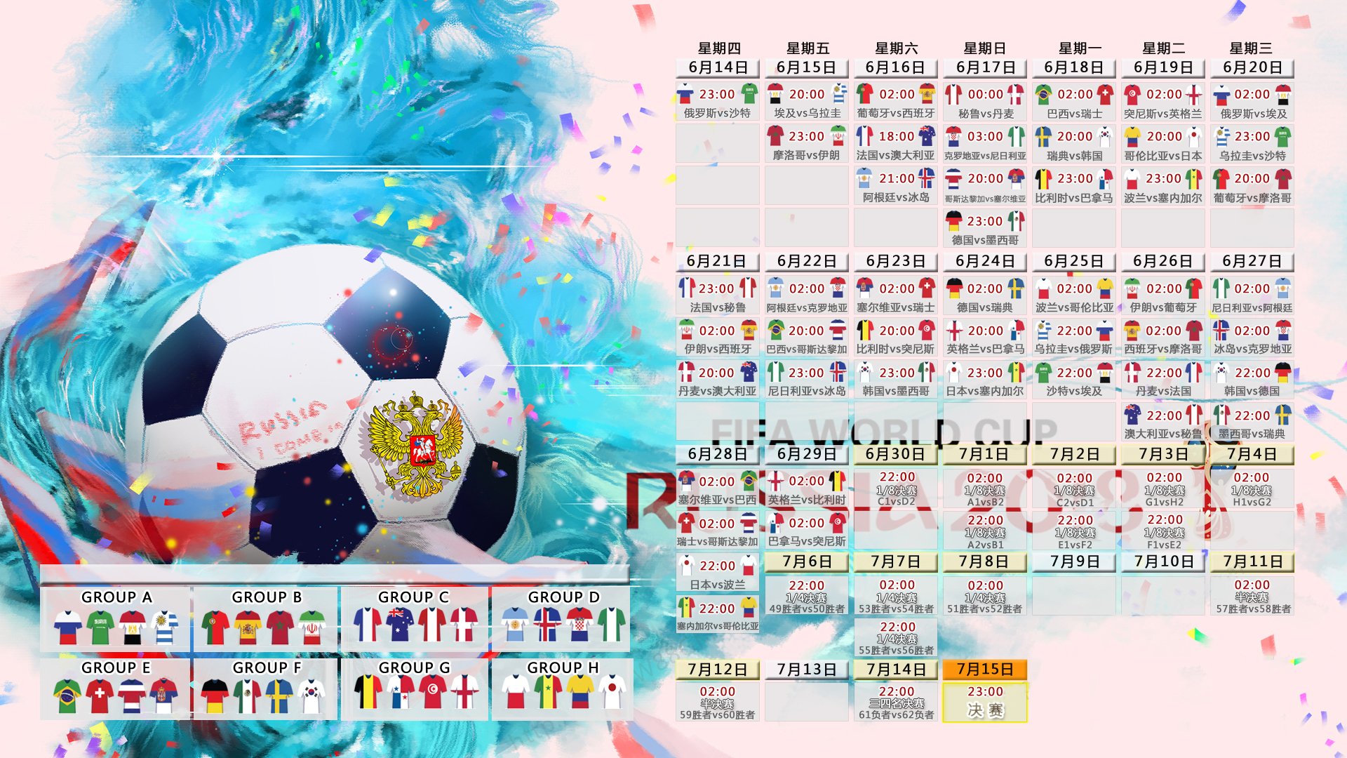 2026世界杯半决赛，法国逆转哥伦比亚，奥斯梅恩绝杀惊艳，攻守转换速度令人窒息